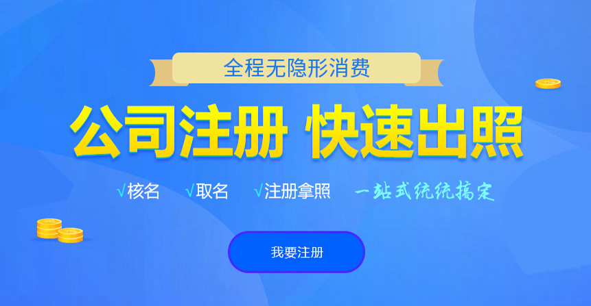 喀什悦旭注册公司网